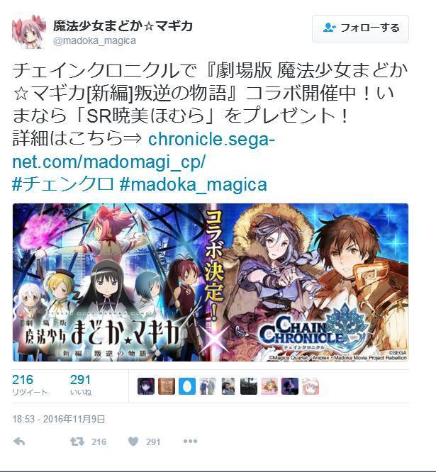 まどマギ 新作 アプリ 激 マギアレコード 魔法少女まどか攻略